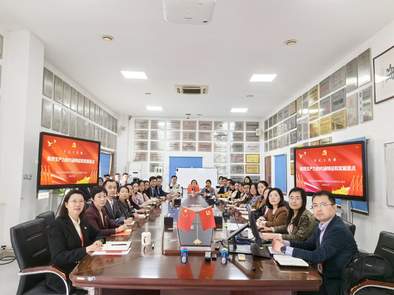 什么是新質生產力？這場黨課講透了！